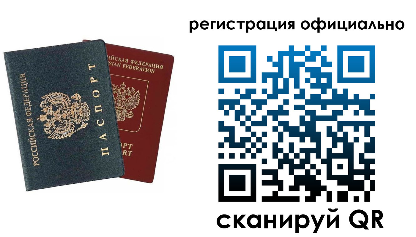 временная регистрация надежно в Лисках