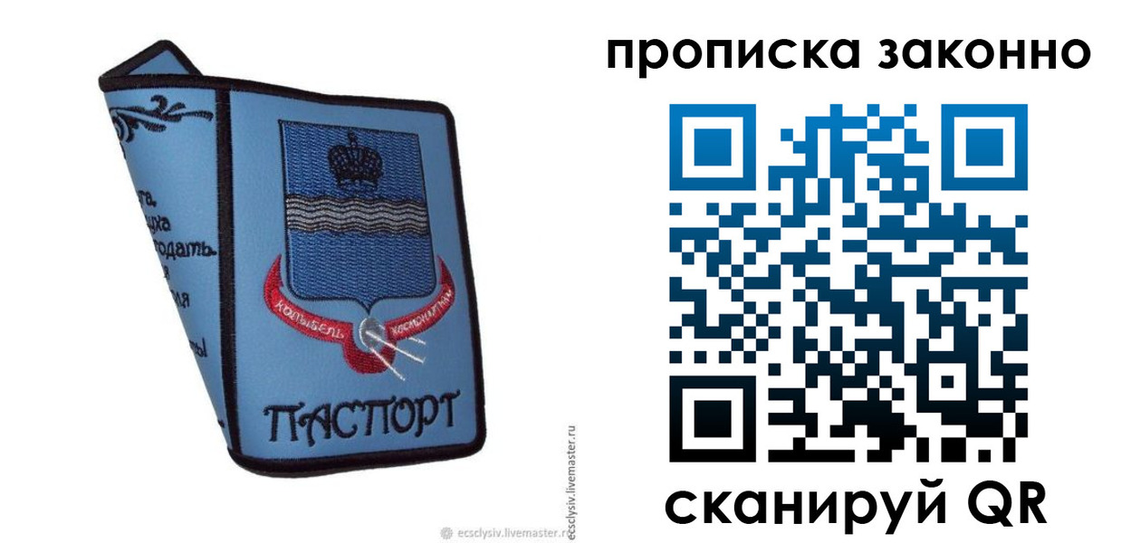 регистрация для дет. сада в Лисках