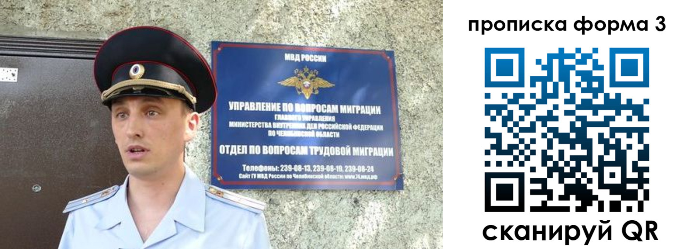 временная регистрация недорого в Лисках